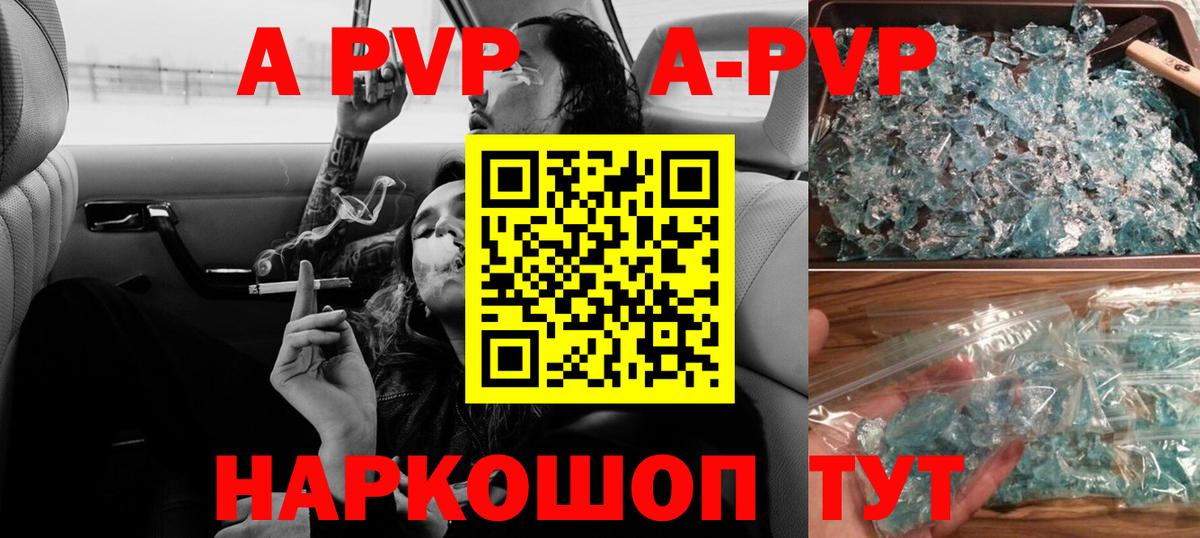 Альфа ПВП СК КРИС  Alpha-PVP Crystall  Аксай  A-PVP мука 