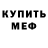 КЕТАМИН VHQ Mrazzota