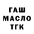 ТГК THC oil samuray Qashqadaryo