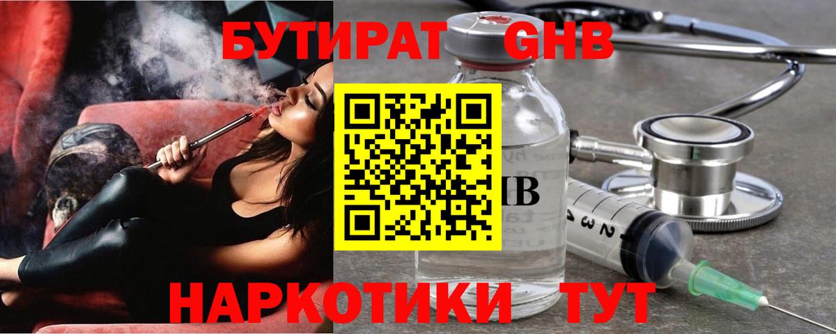 БУТИРАТ оксана  Вход с VPN  Бутират  Аксай 