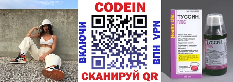 Кодеин напиток Lean (лин)  хочу   Аксай 