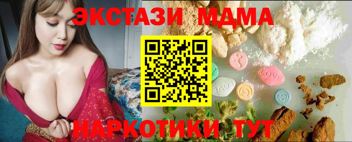 Экстази VHQ  блэк спрут зеркало  Экстази  ЭКСТАЗИ Дубай  Аксай 