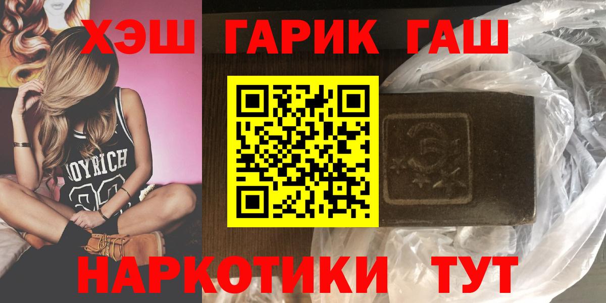 ГАШ  Гашиш hashish  Аксай  Вход с VPN  ГАШИШ Cannabis 