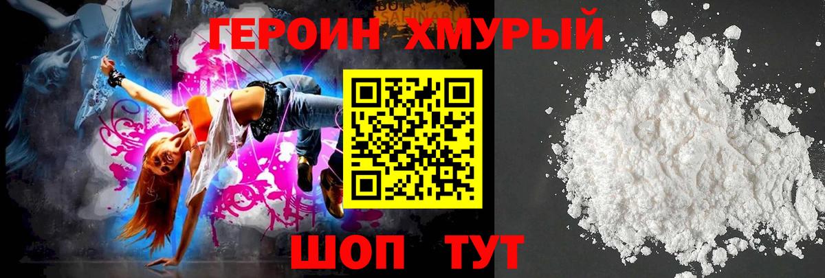 Героин герыч Аксай