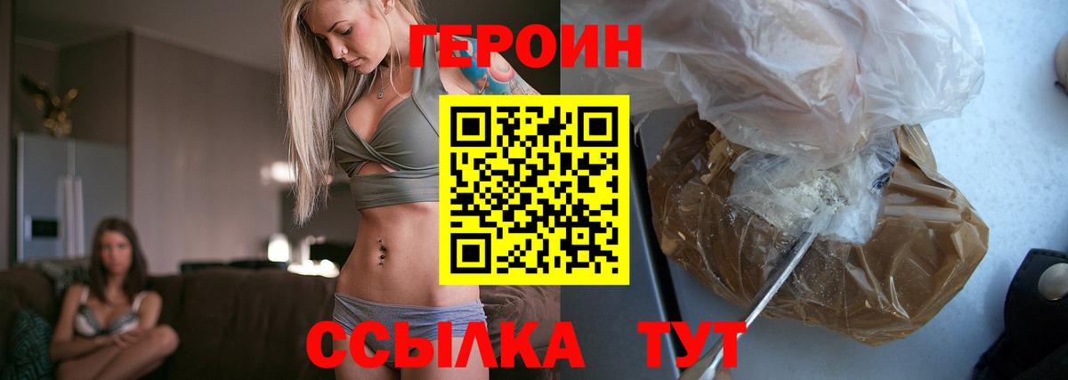 Аксай  ГЕРОИН VHQ  Вход с VPN 