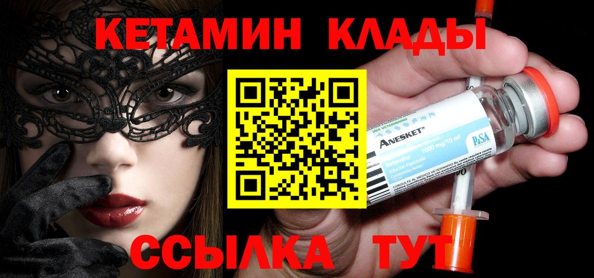 Кетамин ketamine  КЕТАМИН VHQ  это официальный сайт  Аксай 