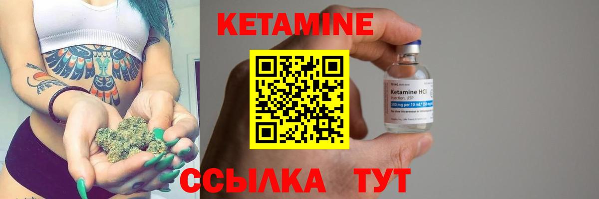 Кетамин VHQ Аксай