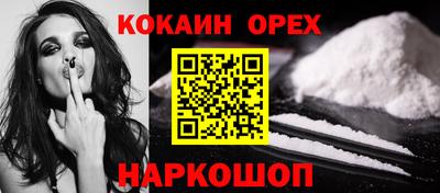 кокаин перу Ипатово