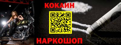 кокаин перу Ипатово