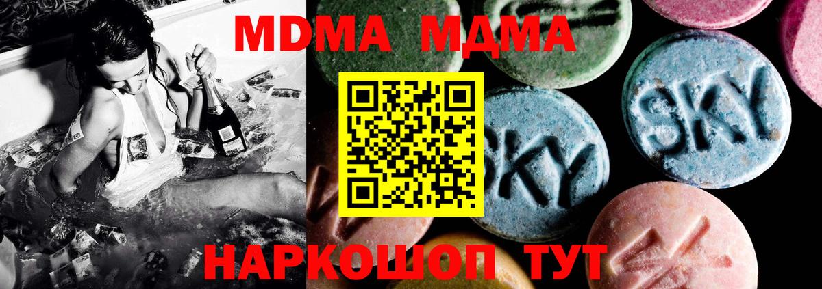 MDMA молли Аксай