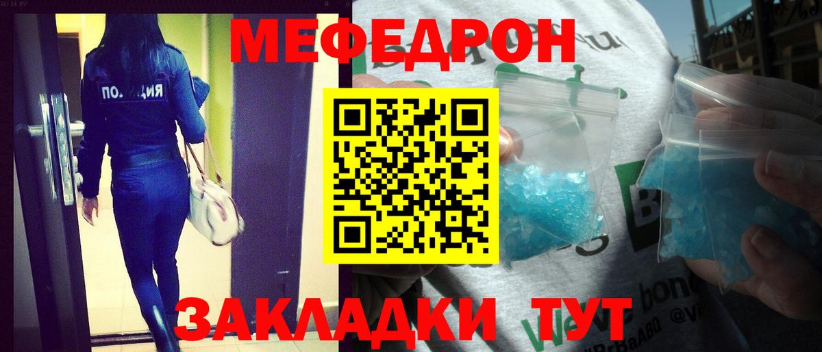 МЯУ-МЯУ  МЯУ-МЯУ VHQ  Вход с VPN  Аксай  Меф 