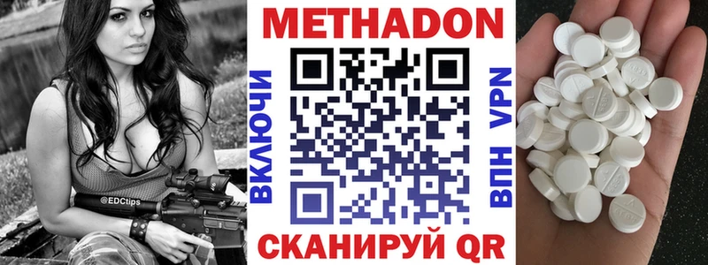 Метадон мёд  где купить   Аксай 