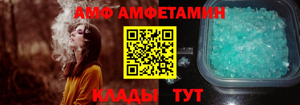 МЕТАМФЕТАМИН винт Аксай