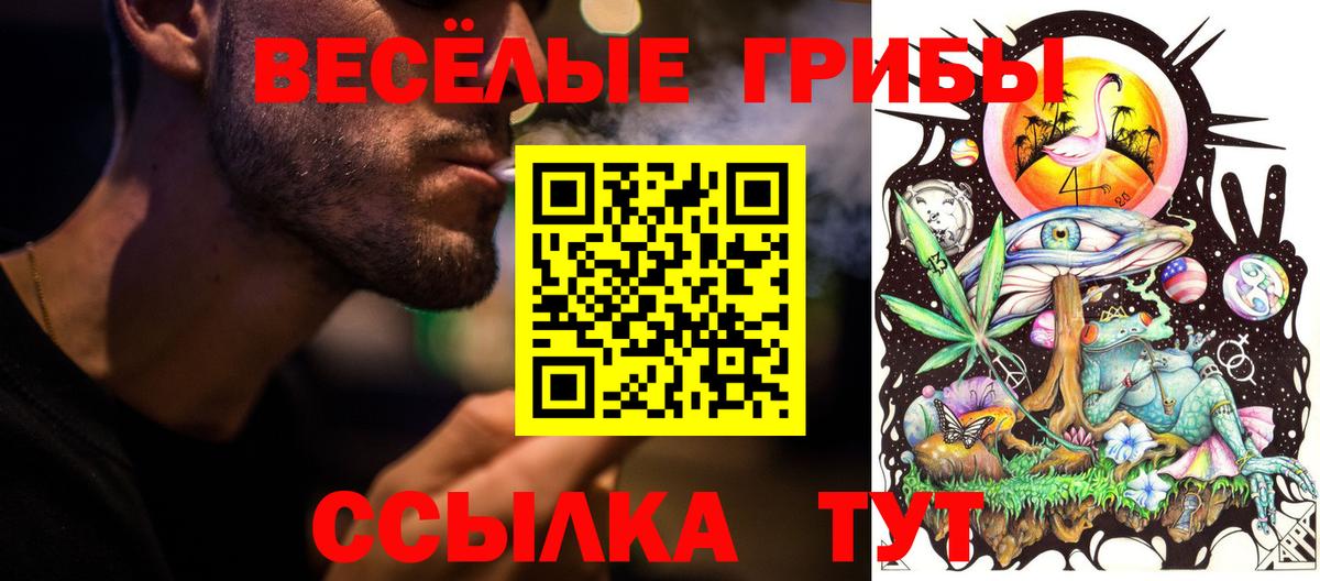 Галлюциногенные грибы мухоморы  Аксай 